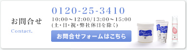 お問合せ