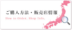 製品情報