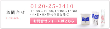 お問合せ
