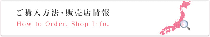 製品情報
